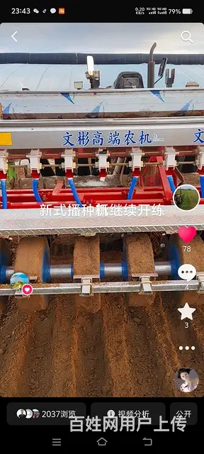 2.7米小麦播种机 - 图片 2