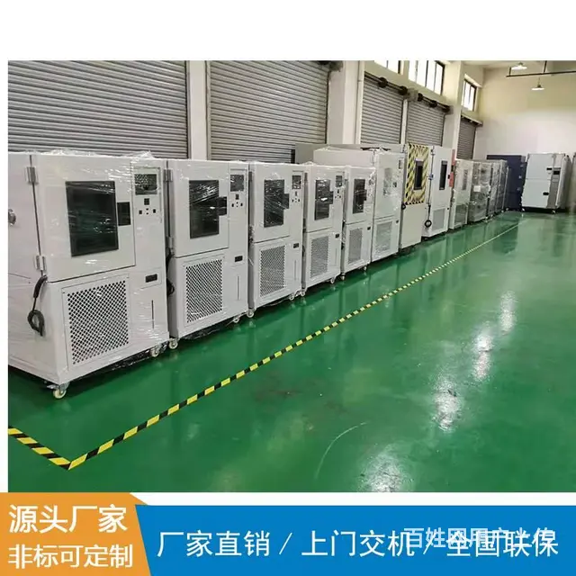 225升恒温恒湿试验箱技术规格书 - 图片 6