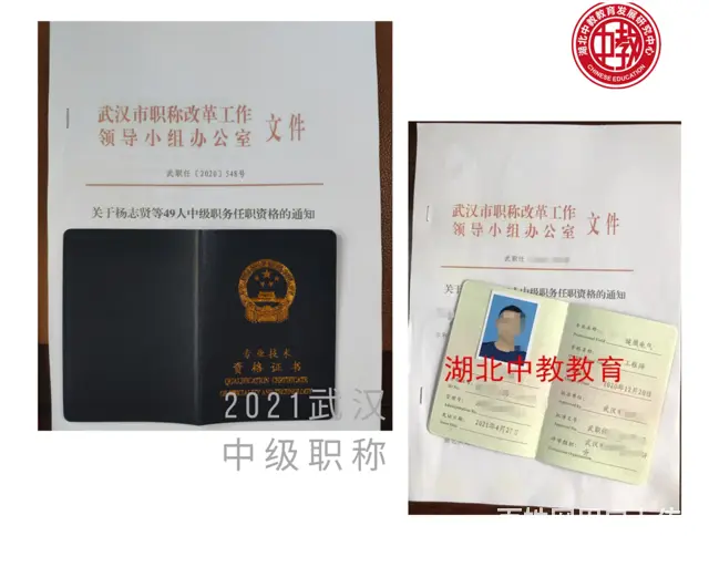 中级工程师评定条件-想了解-就点击 - 图片 3