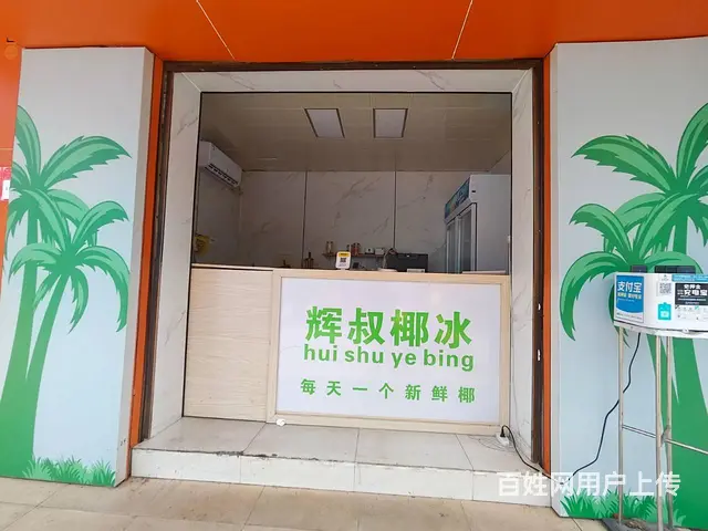 （51旺铺推荐）垦中路（辉叔椰冰）30平转让 - 图片 6
