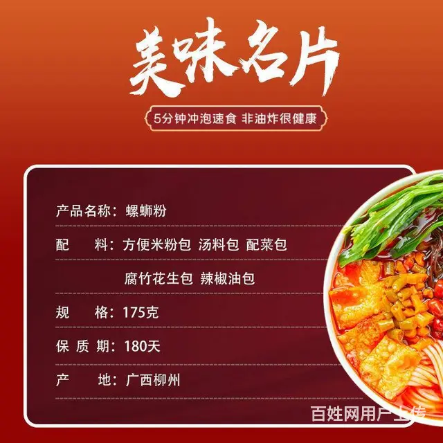 好食熊正宗柳州螺蛳粉免煮批发价整箱 - 图片 4