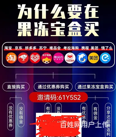 果冻宝盒网购优惠券，自用省钱，推广赚钱 - 图片 6