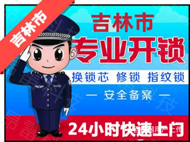 24小时 开锁 换锁 汽车开锁 卷帘门维修 - 图片 1