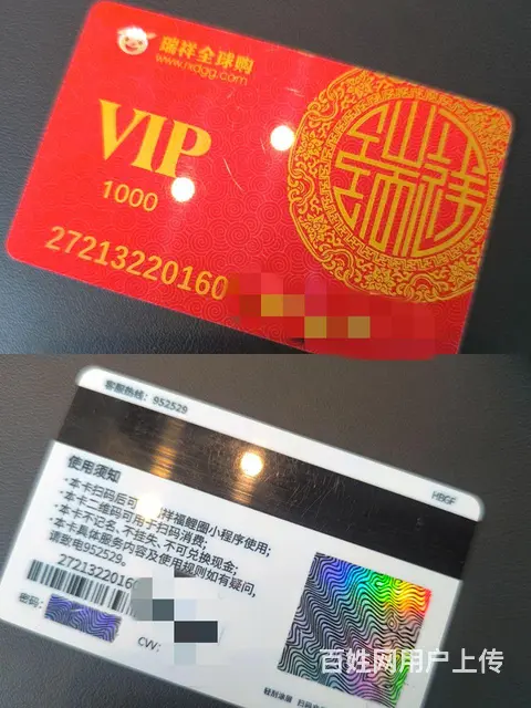 常州市哪里回收顺康烟酒卡？瑞和泰卡爱心卡旅通卡京东 - 图片 7