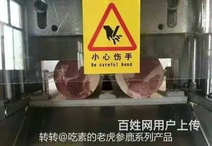 【搞定了！】3500元吐血急转电脑数控牛羊肉卷切片机 - 图片 2