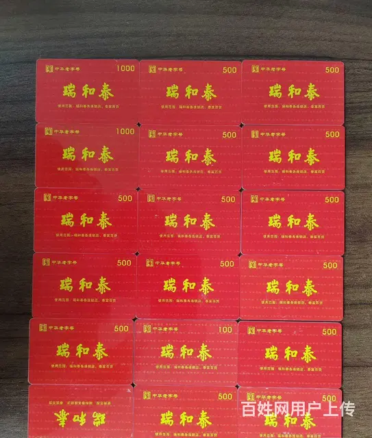 常州爱心商务卡回收，可上门回收，安全高效靠谱回收 - 图片 6