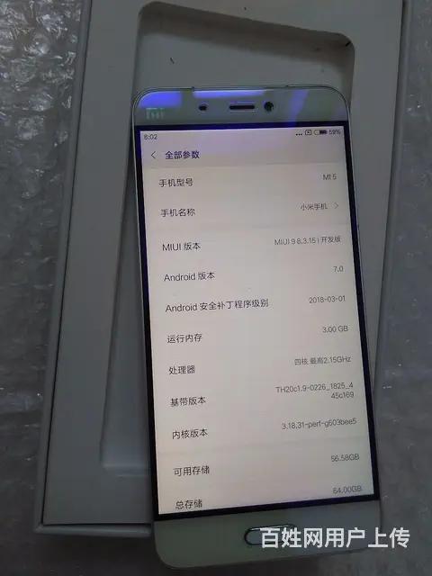 低价出售小米五手机64G全网通 - 图片 4