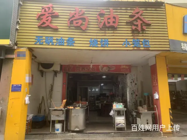【易转免费推荐】婺城好位置商铺，早餐店转让 - 图片 1