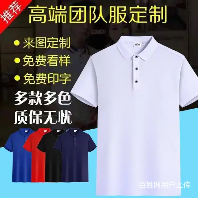 服装印字 广告衫批发  广告帽 - 图片 1