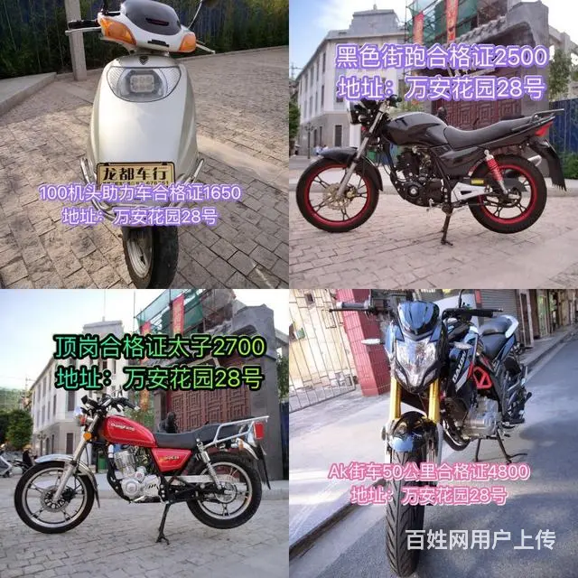 （分期付款最低0首付0元购车）二手摩托车全部车款 - 图片 1