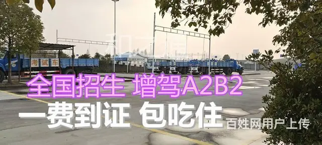 泉州报名B2大货车需要什么条件，外地户口可以吗 - 图片 2