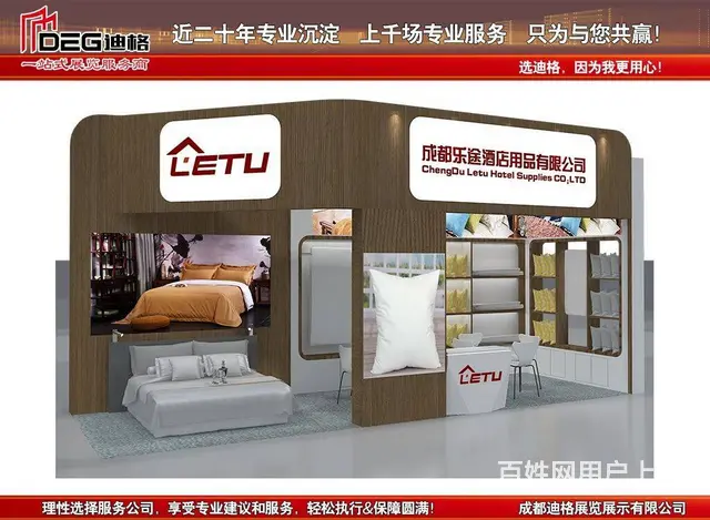 成都展览公司-2023年成都国际酒店用品展 - 图片 2