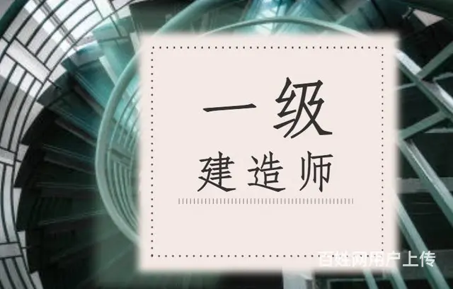 溧阳一建二建考试培训，一建机电实务该怎么复习 - 图片