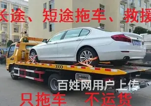 衢州 近的汽车救援服务电话 - 图片 2