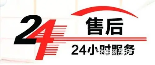 广州（各区）售后服务（）  电话 - 图片