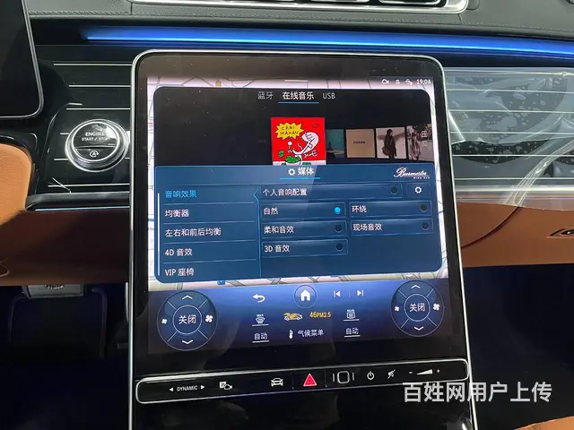 奔驰迈巴赫S480升级原厂31喇叭大柏林之声音响 - 图片 8