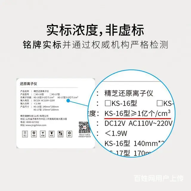 无线+多功能 精芝强势打造 实用的还原离子仪 - 图片 5