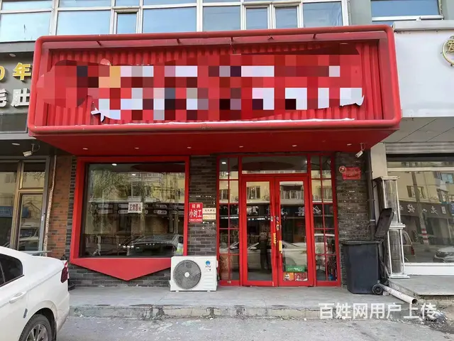 【搞定了！】南岗区宣庆街临街餐饮快餐店出兑转让 - 图片 1
