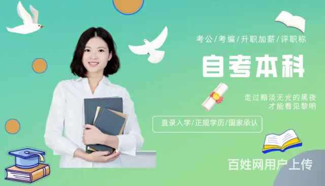 上虞自考本科辅导，自考本科想考研要注意什么 - 图片