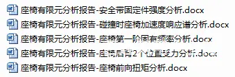 广州萝岗ANSYS培训 结构力学分析培训 - 图片 1