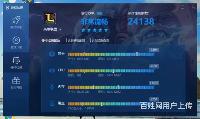 未来人类游戏笔记本i7八线程16G内存200G固态 - 图片 2