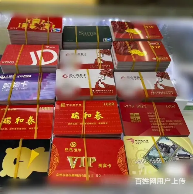 常州市哪里上门回收郭氏烟酒卡？郭氏卡顺康卡自在汇卡 - 图片 2