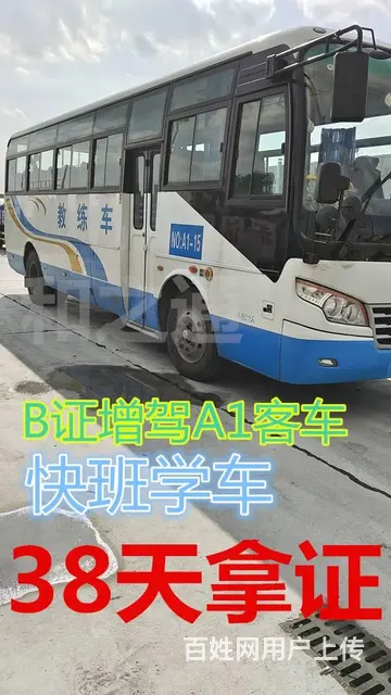 全国VIP快班增驾B2大车泉州南安报名驾校电话多少 - 图片 6