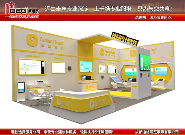 成都展览搭建公司-2023第三届四川教育博览会 - 图片