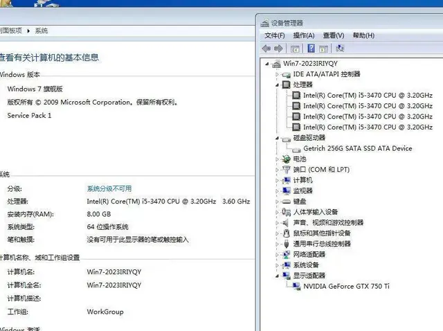 刚配新的i5四核8G内存256G固态硬盘GTX75 - 图片 6