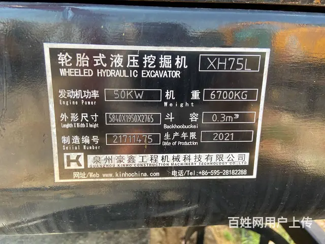 个人原版原漆鑫豪75轮挖质保两年全国包邮可分期 - 图片 5