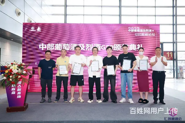 2024葡萄酒展——中部（长沙）葡萄酒&烈酒展 - 图片 1