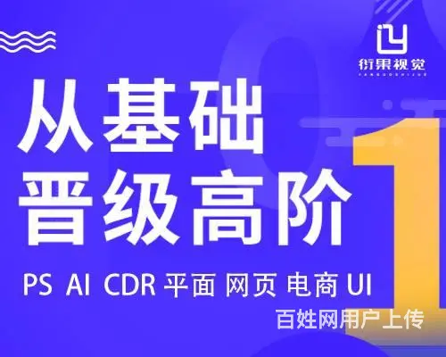 汉口学习UI设计PS,AE,C4D,DW设计培训 - 图片