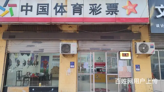 中国体育彩票 - 图片 4