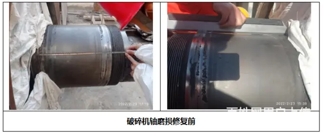 教你咋修颚式破碎机轴磨损 - 图片 1