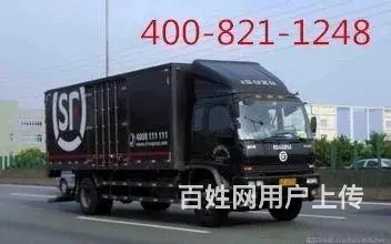 上海顺丰专业搬家搬场服务 十年老品牌 欢迎来电 - 图片 2