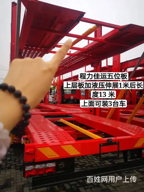 厂家全国直销解放东风陕汽各类五位轿运车中置轴轿运车 - 图片 8