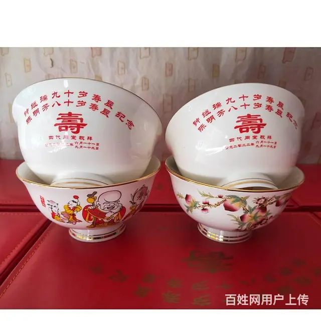 成都老人生日伴手礼寿杯寿碗 双亲八十岁寿宴回礼定制 - 图片 1