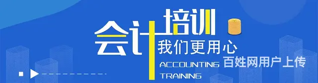 苏州吴江初级会计证书培训课程 - 图片 3