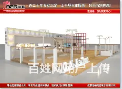 提供2023年成都美博会展台设计搭建 - 图片