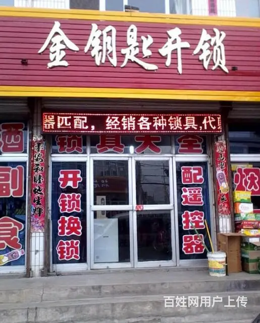 本月换锁八折优惠24小时0898-66662110 - 图片 1