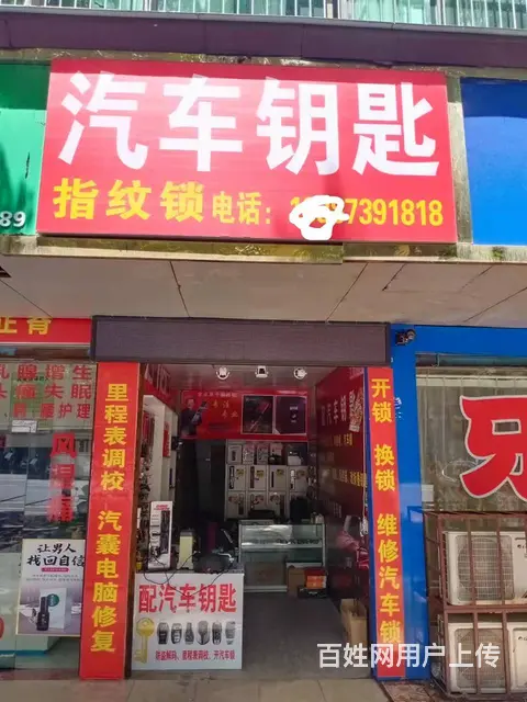 邵阳市开锁换锁 配汽车钥匙 更换指纹锁 - 图片 2