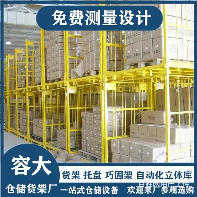 堆垛架巧固架 折叠式堆高物料架轮胎架 容大供应批发 - 图片 2