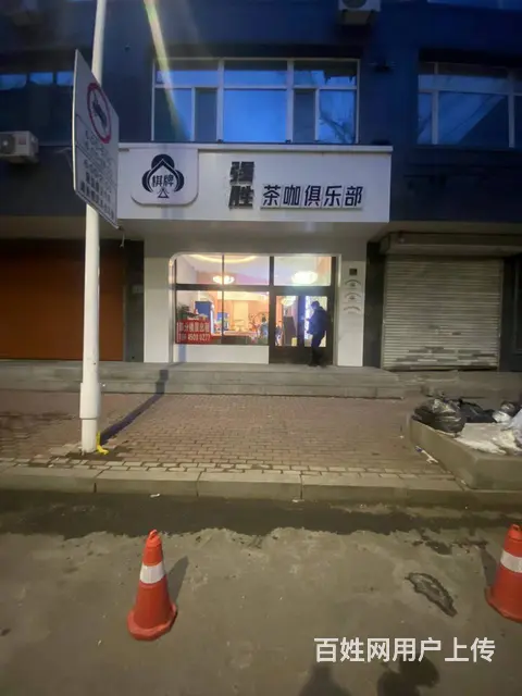 【搞定了！】南岗区大顺街棋牌室出兑休闲娱乐转让 - 图片 1