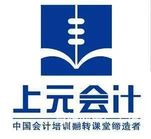 上元会计-管理会计-如何实现业财融合？转型管理会计 - 图片 1