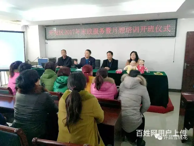许昌家政公司地址 - 图片 5