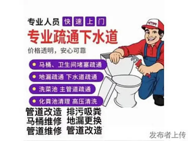 柯桥区管道疏通柯桥区疏通管道柯桥管道疏通下水道疏通 - 图片 3