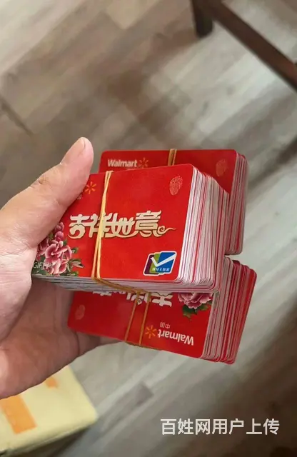 常州市秒回收爱心商务卡，大润发购物卡瑞和泰卡京东卡 - 图片 9