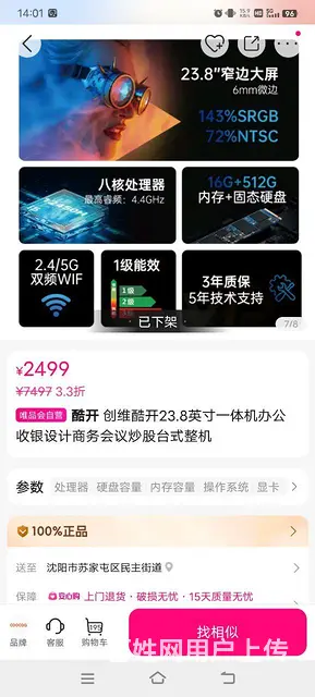买了不到半年，没怎么用 - 图片 4