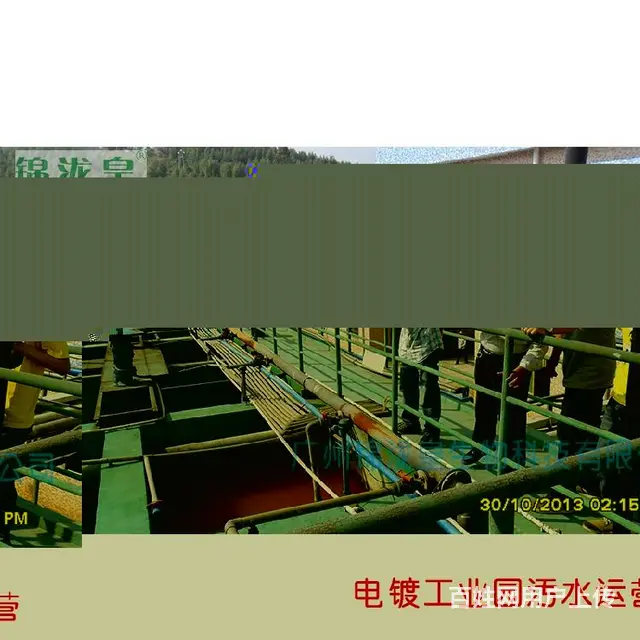 绵阳废水运营管理模式 - 图片 4