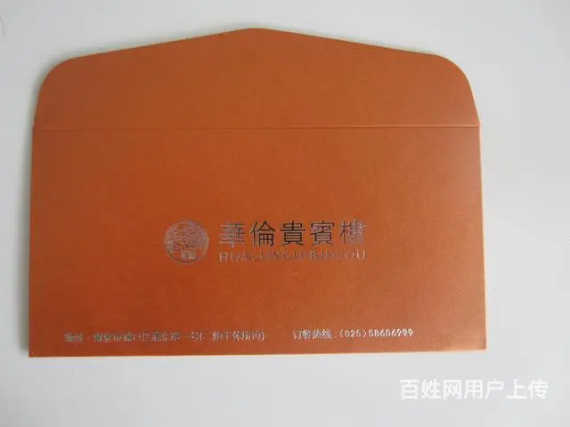 印刷打孔票据联单手提袋.档案袋/信封/不干胶/画册 - 图片 9